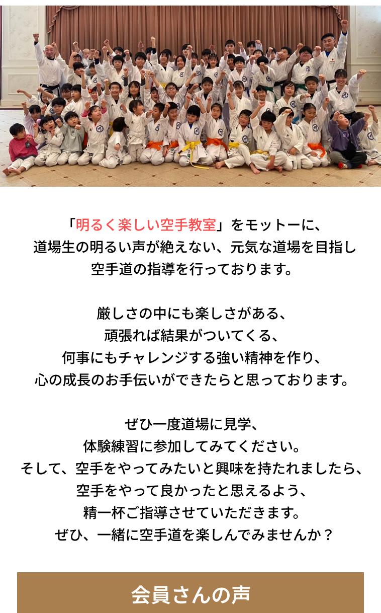 明空義塾のモットー