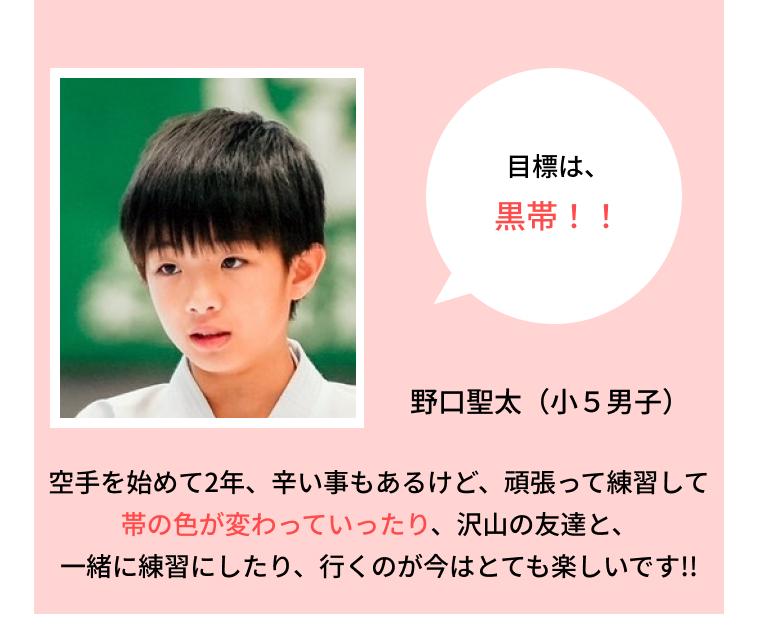 会員の声・せいた