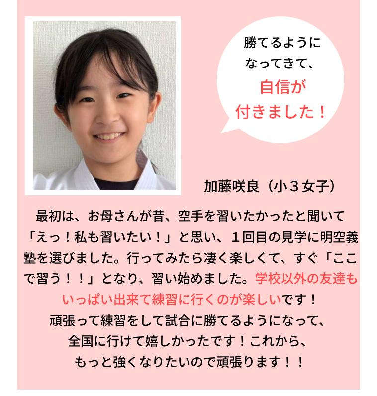 会員の声・さら