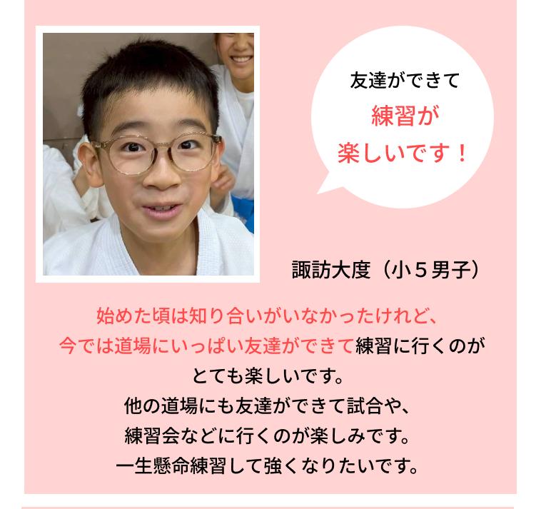 会員の声・だいと