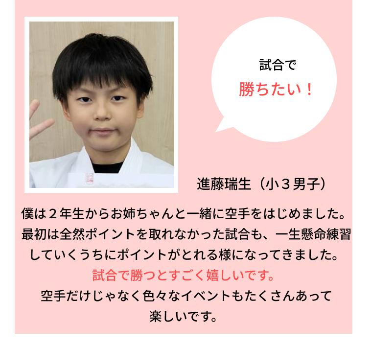 会員の声・みずき