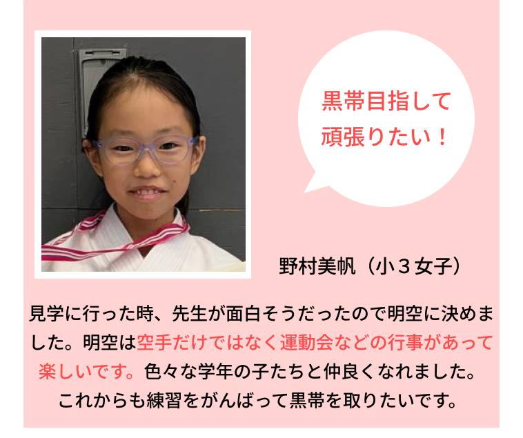 会員の声・みほ