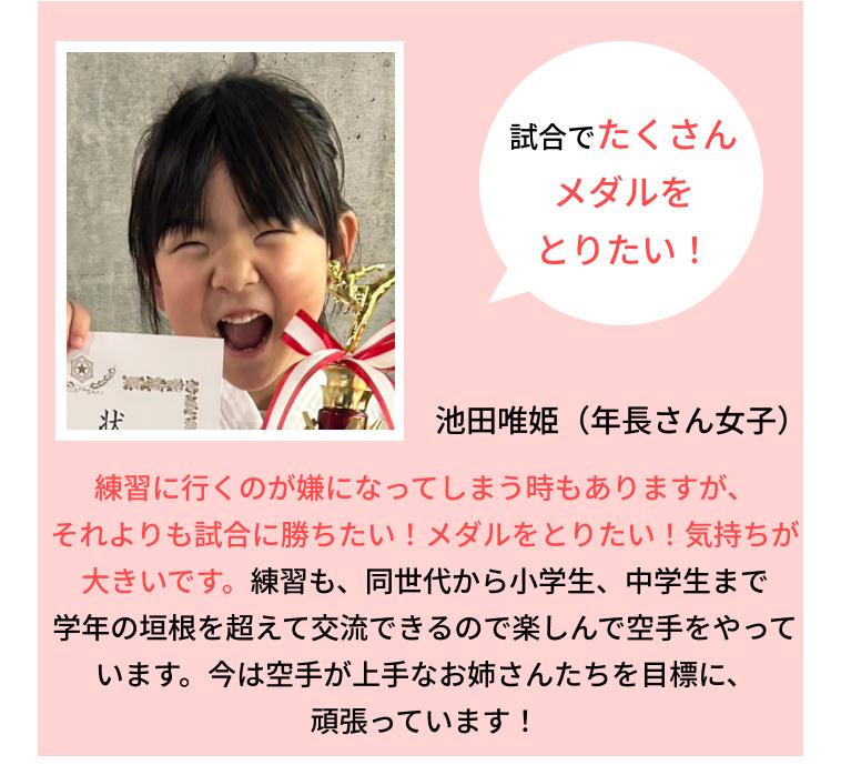 会員の声・ゆい