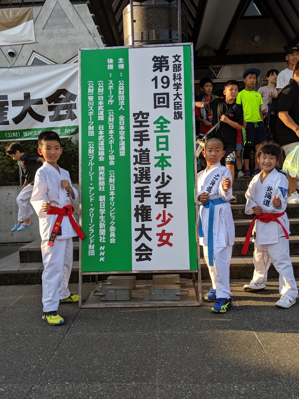 小学生 空手｜全日本少年少女空手道選手権大会（2019年8月3日）